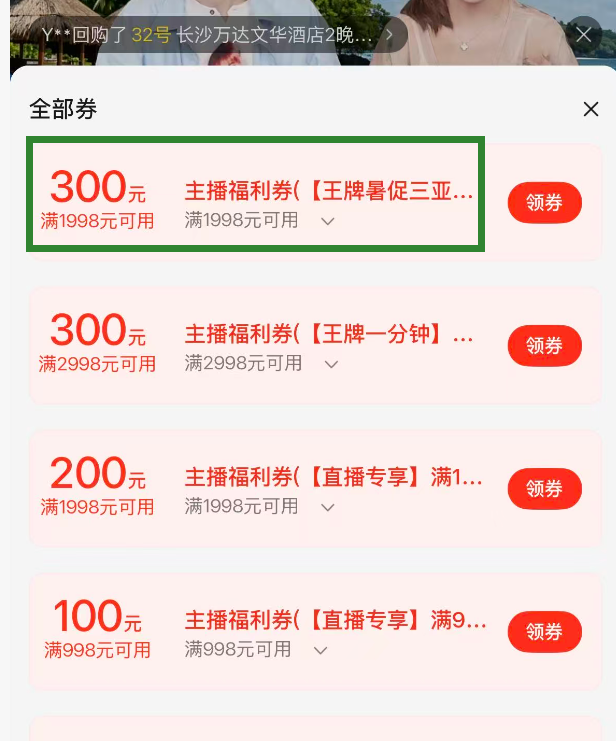 三亚泰康臻品之选酒店4晚套餐2099元 暑期尾巴不加价