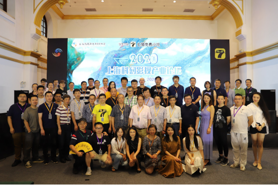 上海科幻影视产业论坛