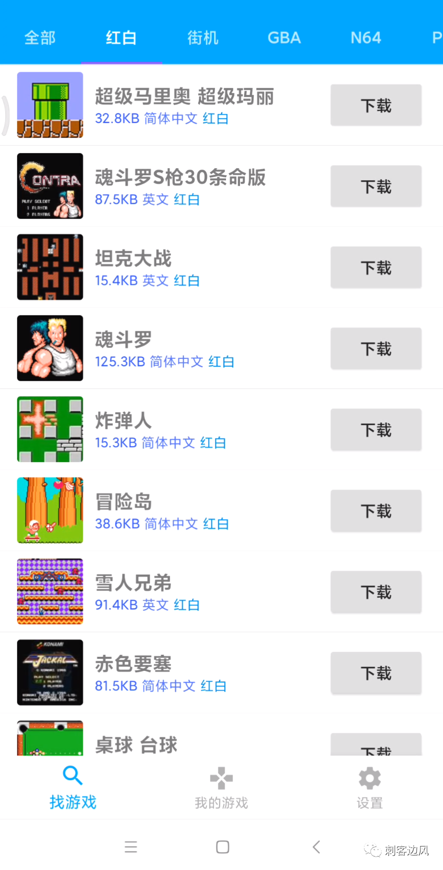 md游戏安卓版_md游戏手机版_md游戏下载