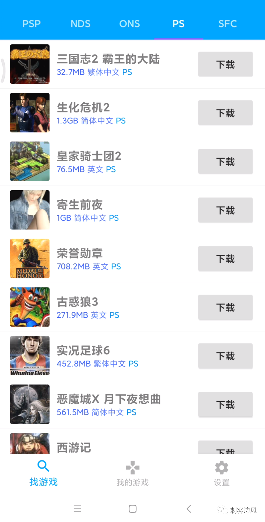 md游戏安卓版_md游戏下载_md游戏手机版