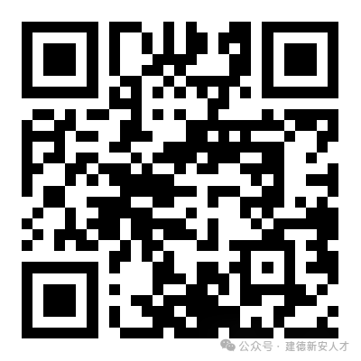 附件1：2026年建建德供销农业发展有限公司公开招聘工作人员计划表.png