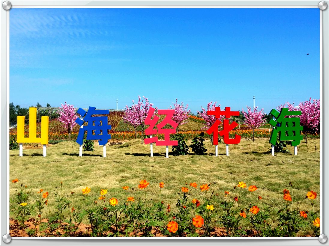 【预售抢购】阳江海陵岛山海经花海木屋别墅(两房一厅(抢购时间:2018