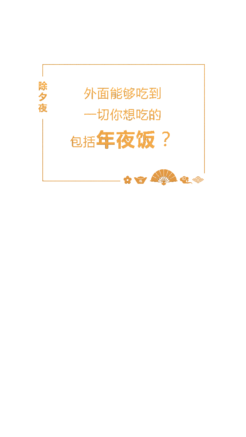 除夕 团圆是一种味道 建发厦门捷豹路虎中心 微信公众号文章阅读 Wemp