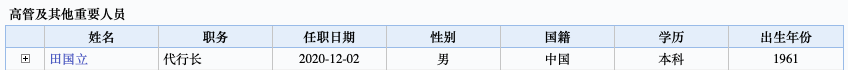 建行、广发迎来新行长-微信头条网 建行、广发迎来新行长