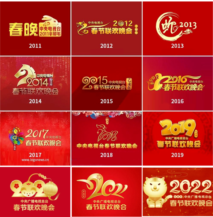 央視春晚LOGO發布！原稿居然長這樣...的圖18