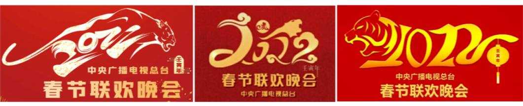 央視春晚LOGO發布！原稿居然長這樣...的圖1