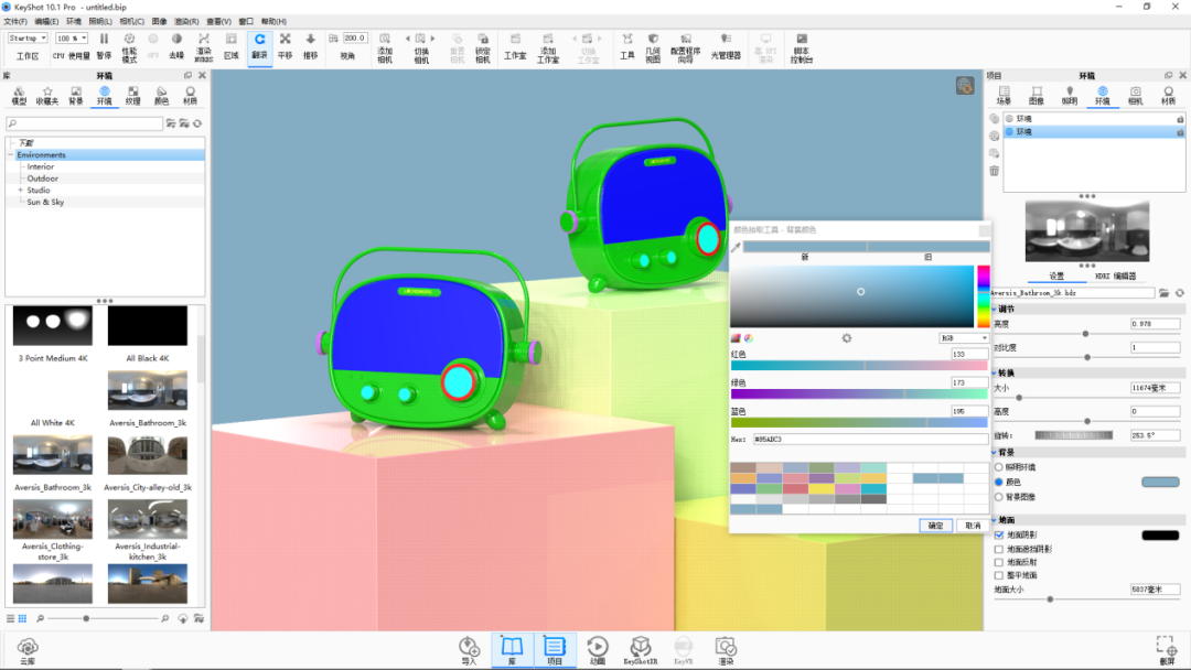 KEYSHOT10.1-音响几何场景渲染全流程！的图5