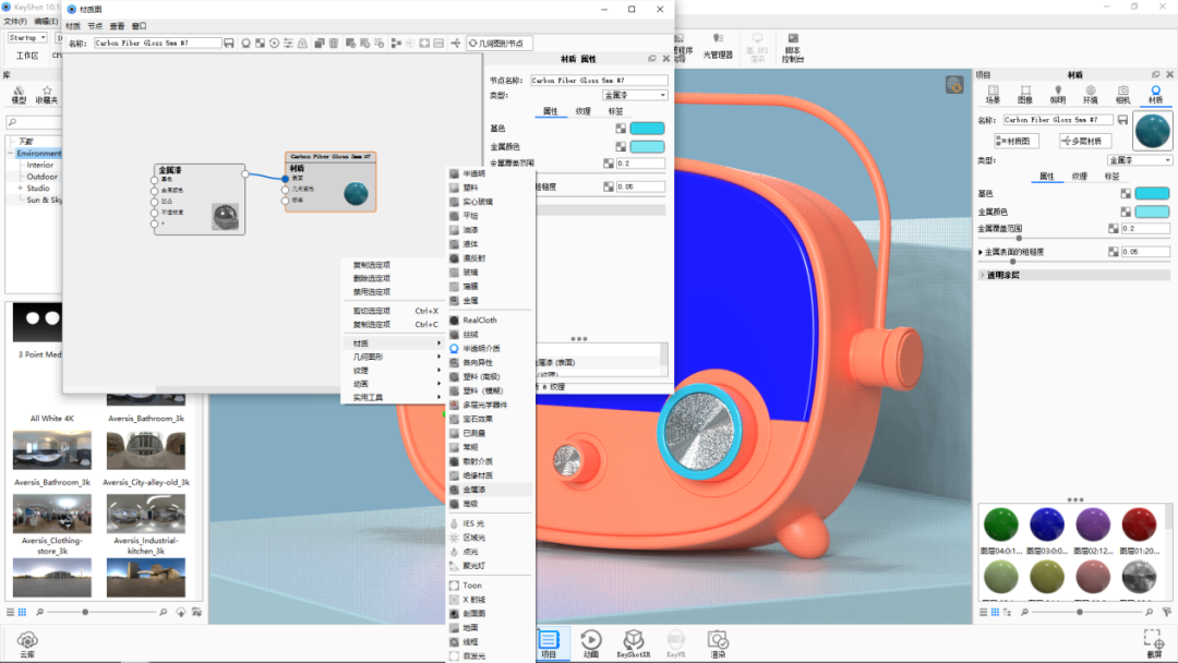 KEYSHOT10.1-音响几何场景渲染全流程！的图16