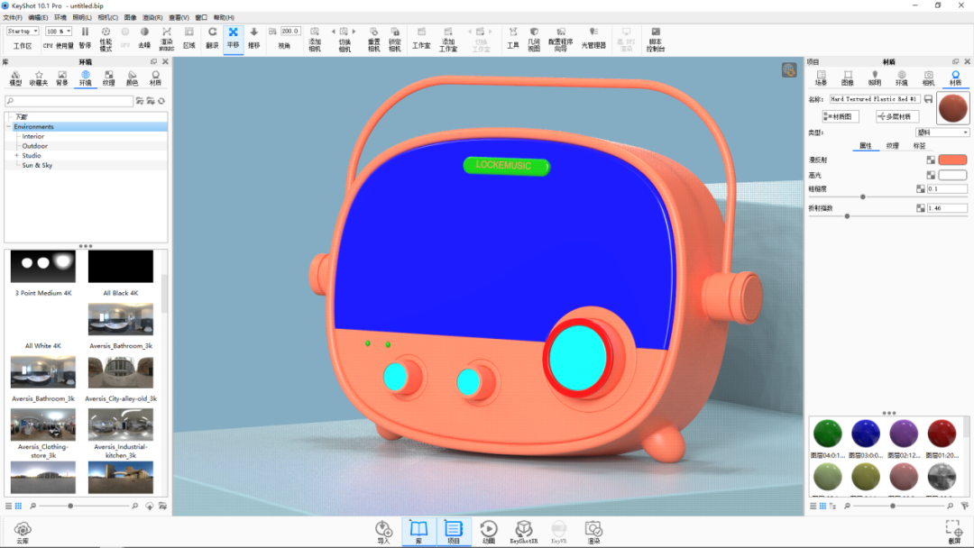 KEYSHOT10.1-音响几何场景渲染全流程！的图12