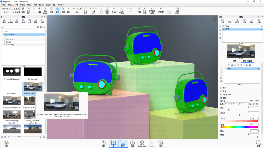 KEYSHOT10.1-音响几何场景渲染全流程！的图3