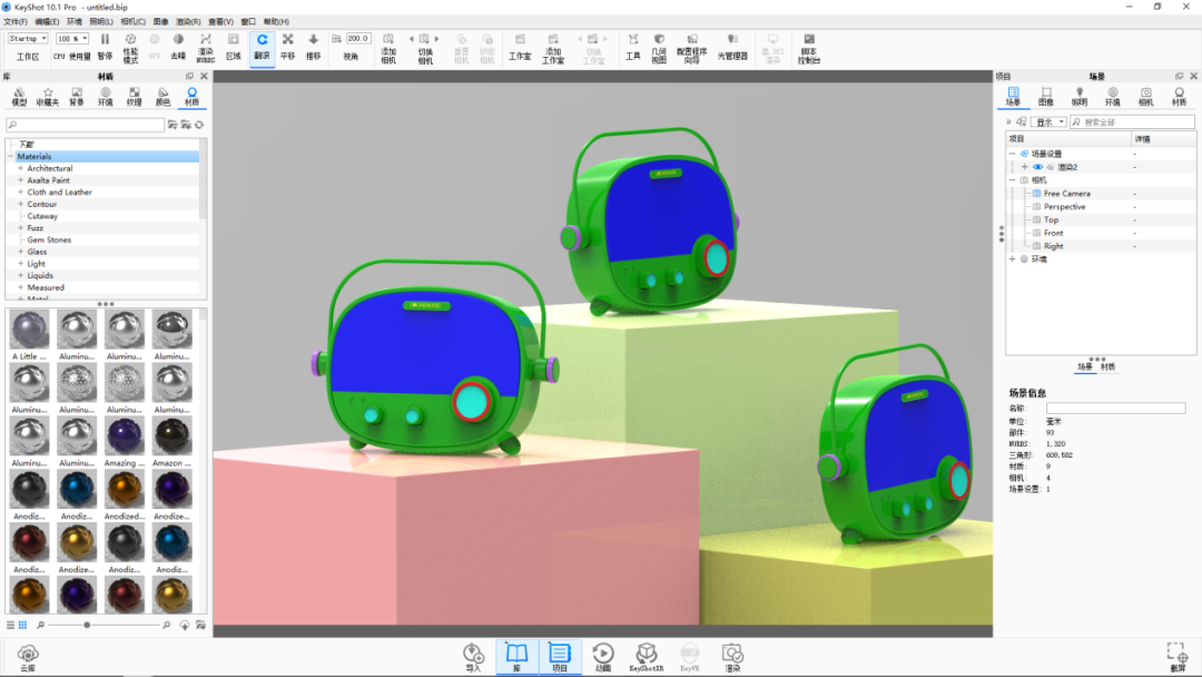 KEYSHOT10.1-音响几何场景渲染全流程！的图2