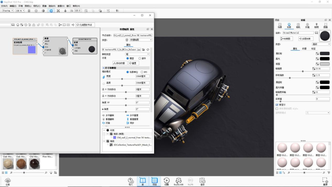 KEYSHOT10.1-蒸汽汽車渲染全流程！的圖48