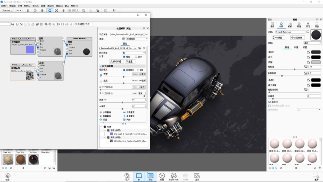 KEYSHOT10.1-蒸汽汽車渲染全流程！的圖50