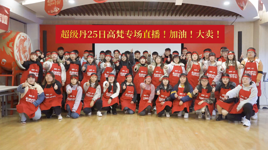 全网首个品牌专场直播破亿！ 高梵如何玩转“电商+直播”新模式？(图7)