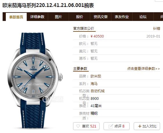 兄弟表业丨VS自产机芯全新欧米家AT8900海马150M腕表对比复刻评测