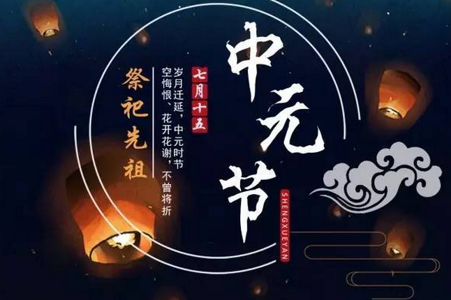 盂兰盆节是什么节日_盂兰神功 电影_盂兰神功 豆瓣