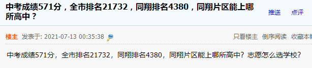 2021中考录取分厦门_厦门中考分数线_厦门中考切分线2021