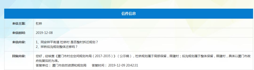 福厦高铁一平赔偿多少