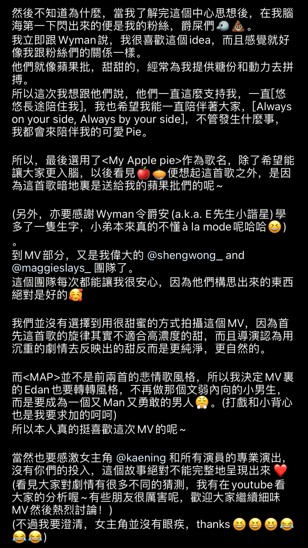 你是我的apple Pie 中國熱點