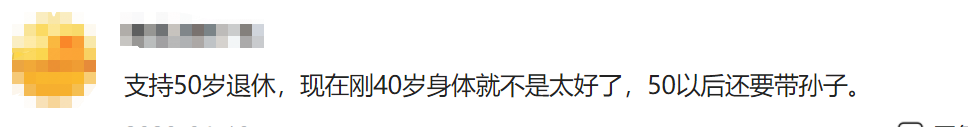 法定退休年龄最新规定2021_法定退休年龄文件最新_法定退休年龄最新规定