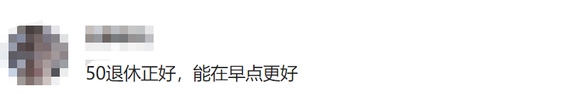 法定退休年龄最新规定2021_法定退休年龄最新规定_法定退休年龄文件最新