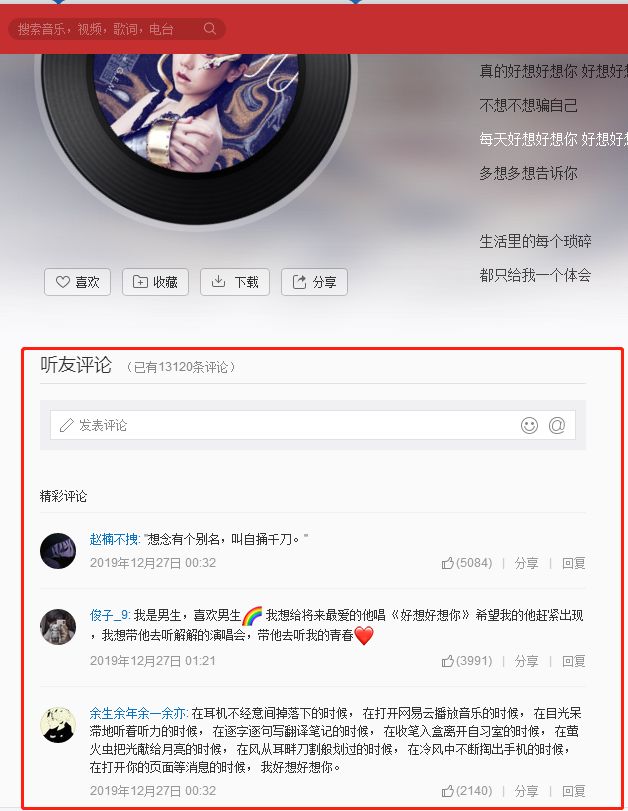 抖音运营全指南