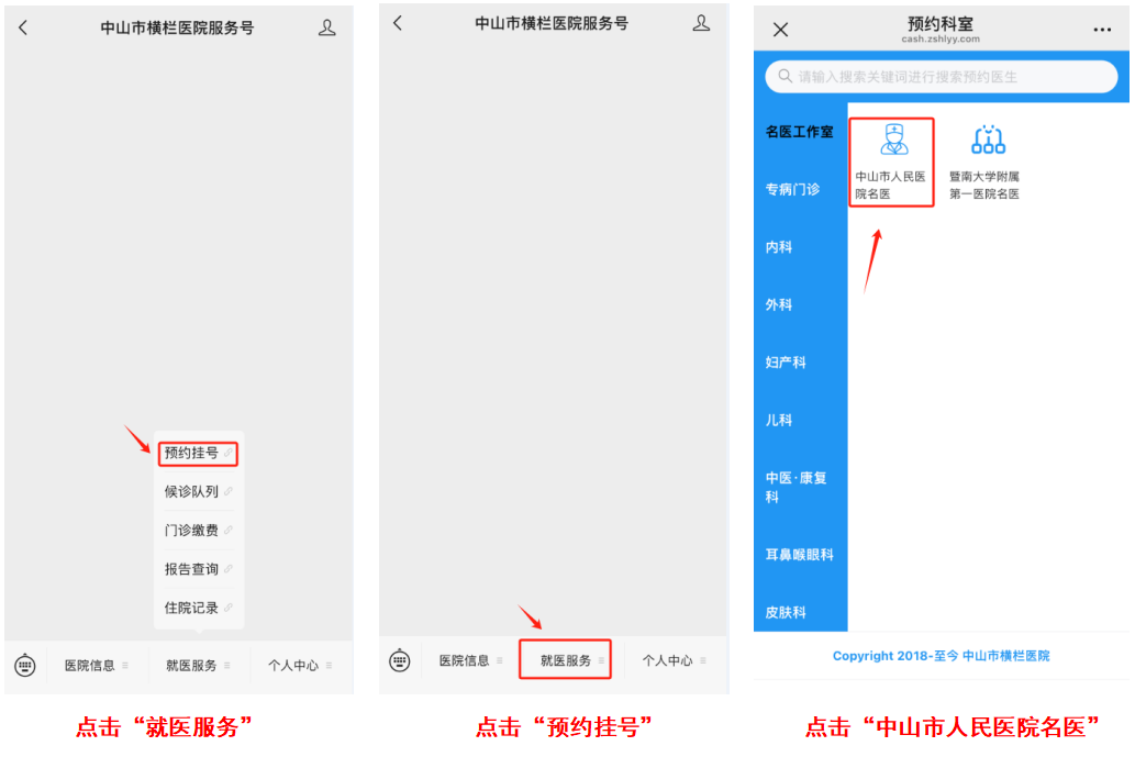 为什么要校正血酮仪中山市横栏医院医疗设备采购市场调研公告_https://www.jmylbn.com_新闻资讯_第5张