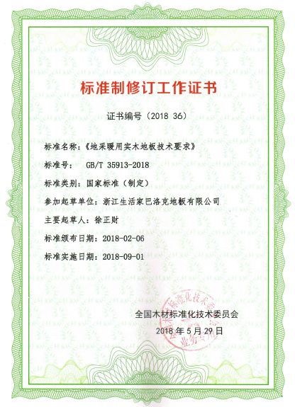 百世地板 實(shí)木多層_世友實(shí)木鎖扣地板_東北實(shí)木木地板廠(chǎng)家
