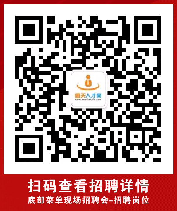 5月26日眉山天府新区民营企业和高校毕业生服务专场招聘会(图2)