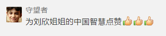 刘欣和福克斯主播“跨洋对话” 网友：这才是大国风范！（组图） - 3