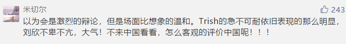 刘欣和福克斯主播“跨洋对话” 网友：这才是大国风范！（组图） - 5