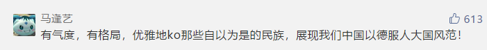 刘欣和福克斯主播“跨洋对话” 网友：这才是大国风范！（组图） - 4