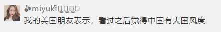 刘欣和福克斯主播“跨洋对话” 网友：这才是大国风范！（组图） - 8