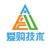 爱购技术