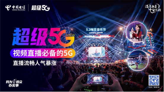 超级5G超级快!视频直播、游戏达人、高效办公必备-微信头条网 超级5G超级快!视频直播、游戏达人、高效办公必备