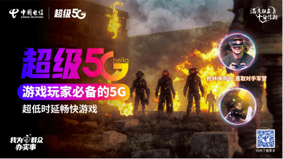 超级5G超级快!视频直播、游戏达人、高效办公必备-微信头条网 超级5G超级快!视频直播、游戏达人、高效办公必备