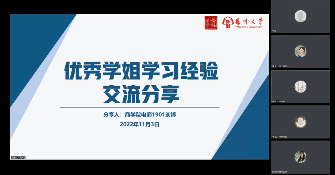 优质学习经验交流_优秀经验交流标题大全_优秀经验分享会