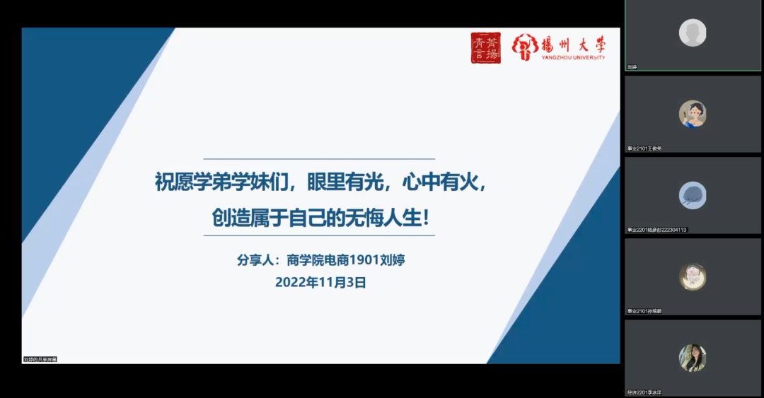 优秀经验分享会_优质学习经验交流_优秀经验交流标题大全