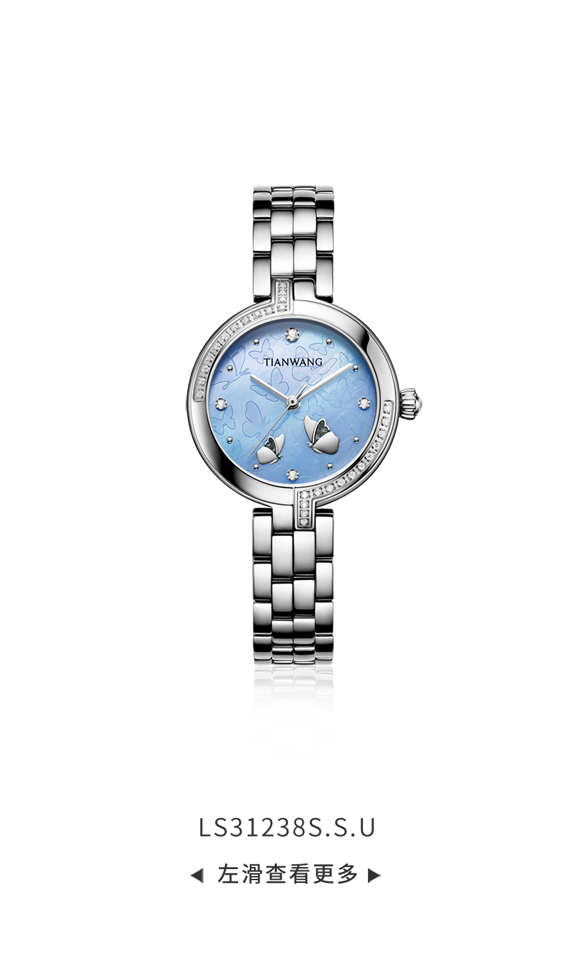 天王表清透夏日蓝全新配色蝴蝶表清爽上市