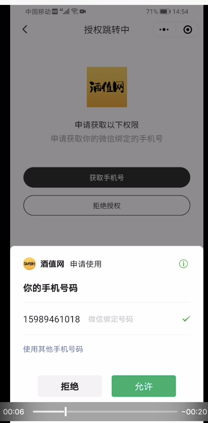 微信授权了小程序怎么解除授权登录 微信授权了小程序怎么解除授权登录