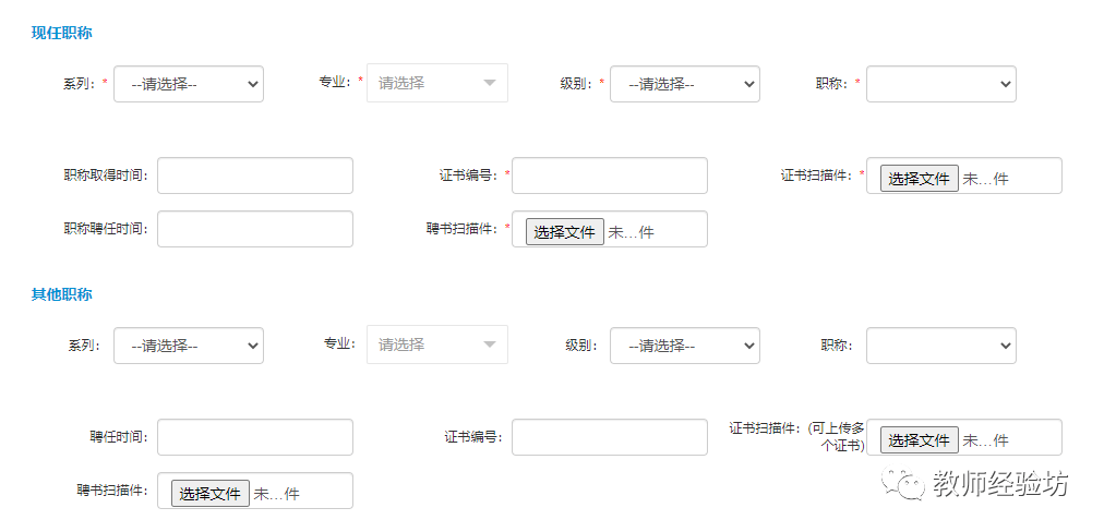 河南省教师职称服务平台_河南省教师职称网_河南职称网教师职称