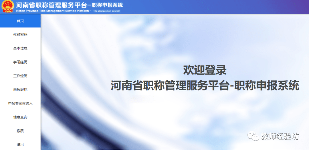 河南省教师职称服务平台_河南省教师职称网_河南职称网教师职称