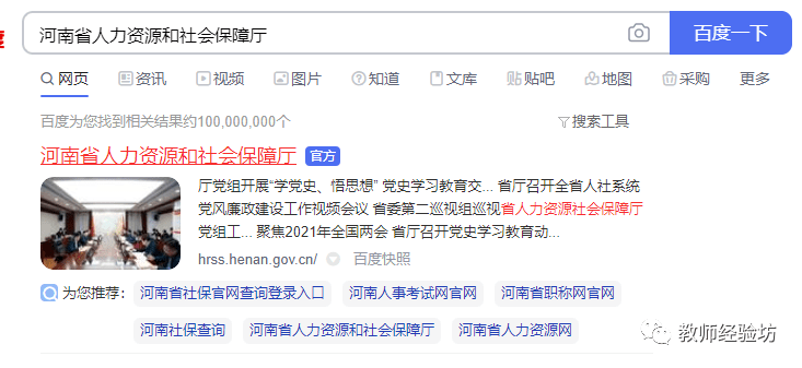 河南省教师职称服务平台_河南职称网教师职称_河南省教师职称网