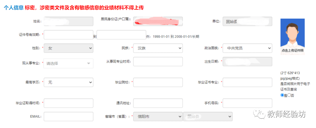 河南职称网教师职称_河南省教师职称服务平台_河南省教师职称网