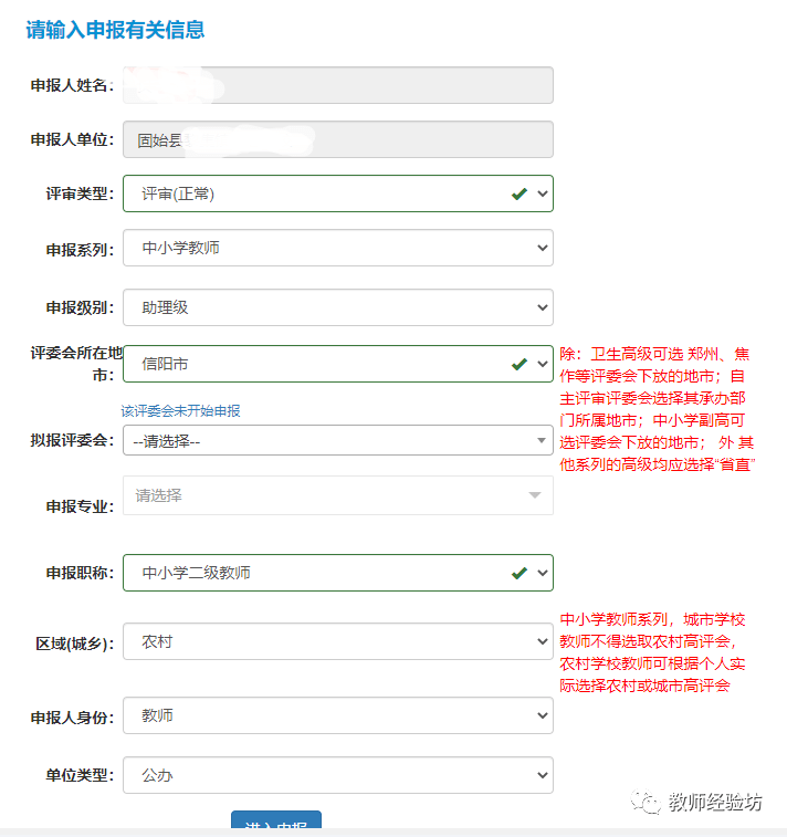 河南职称网教师职称_河南省教师职称网_河南省教师职称服务平台