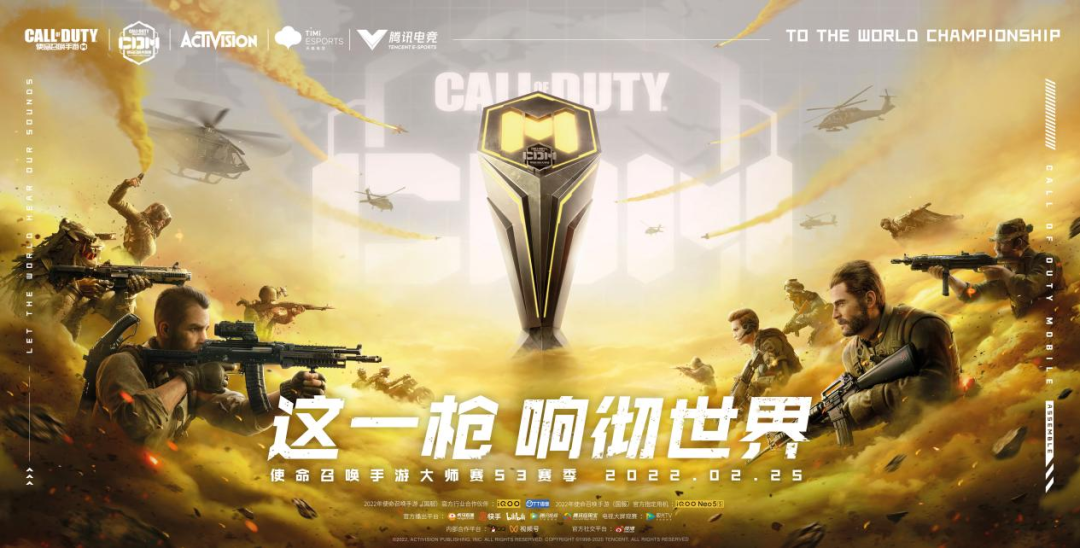 【赛事资讯】《使命召唤大师赛》s3巅峰决战再起:2月25日正式开战!