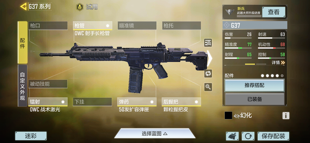 【枪械测评】上分新选择？又稳又准G37！