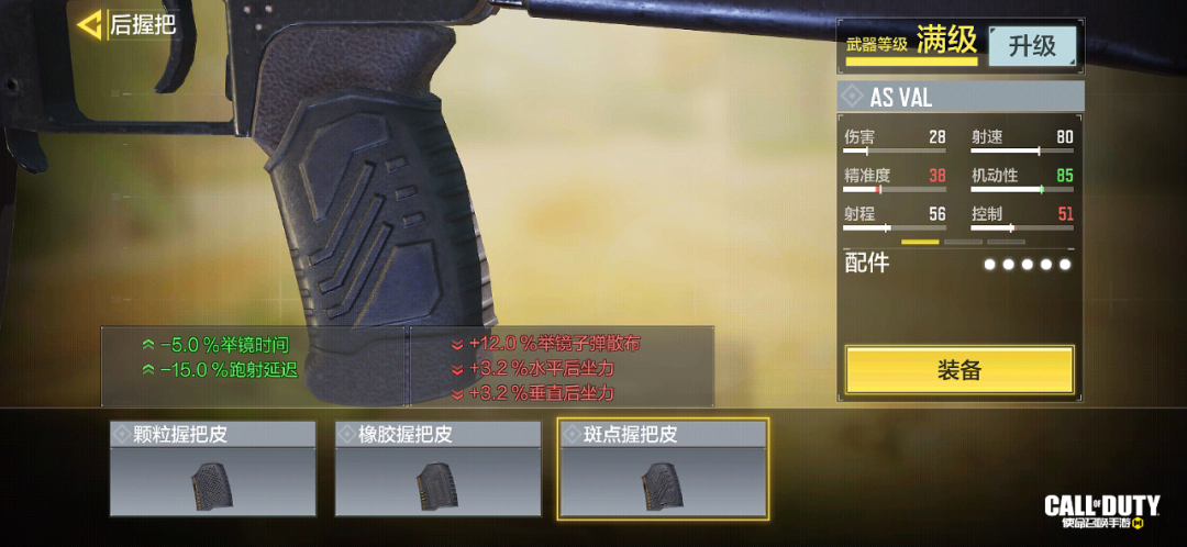 【枪械测评】排位常青树！AS VAL依旧猛如虎！