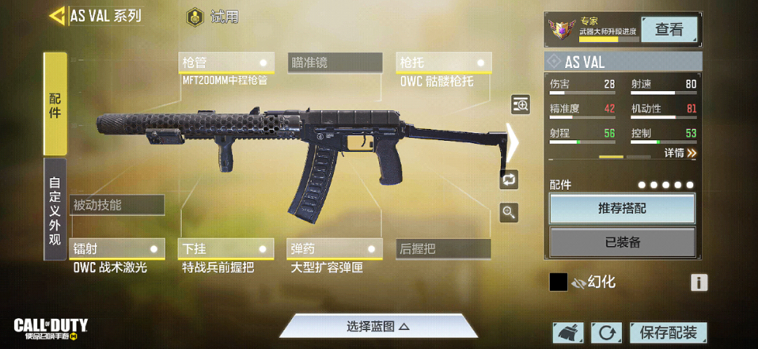 【枪械测评】排位常青树！AS VAL依旧猛如虎！