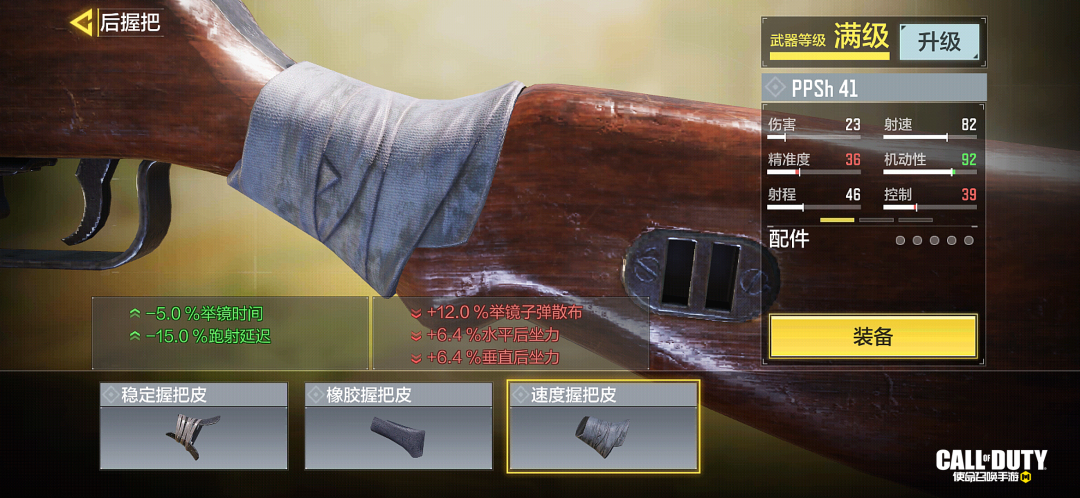 【枪械测评】 跨越世纪的魅力！属于PPSh 41的冲锋美学！